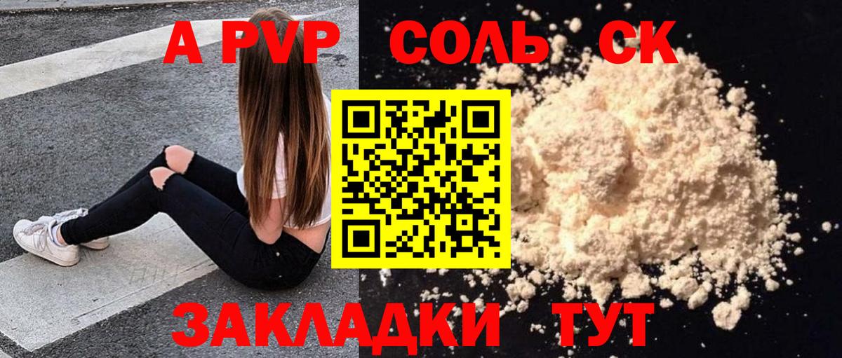 Туймазы  что такое   APVP VHQ  А ПВП кристаллы  Вход с VPN  Alpha-PVP Соль 