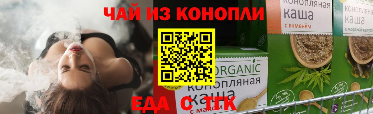Туймазы  Cannafood марихуана  Вход с VPN 