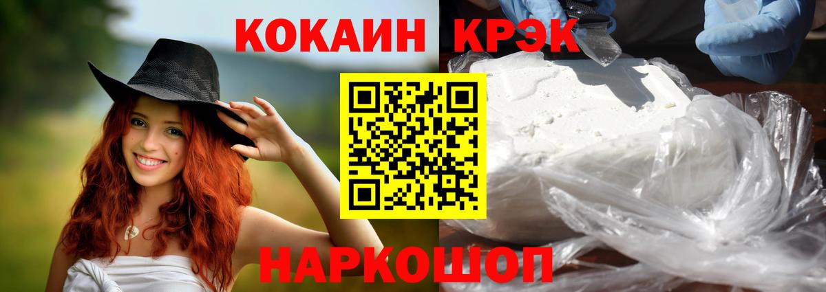 КОКАИН FishScale  Вход с VPN  Кокаин  Туймазы  Кокаин Columbia 