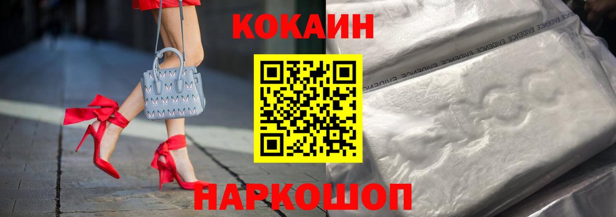 COCAIN Эквадор Туймазы