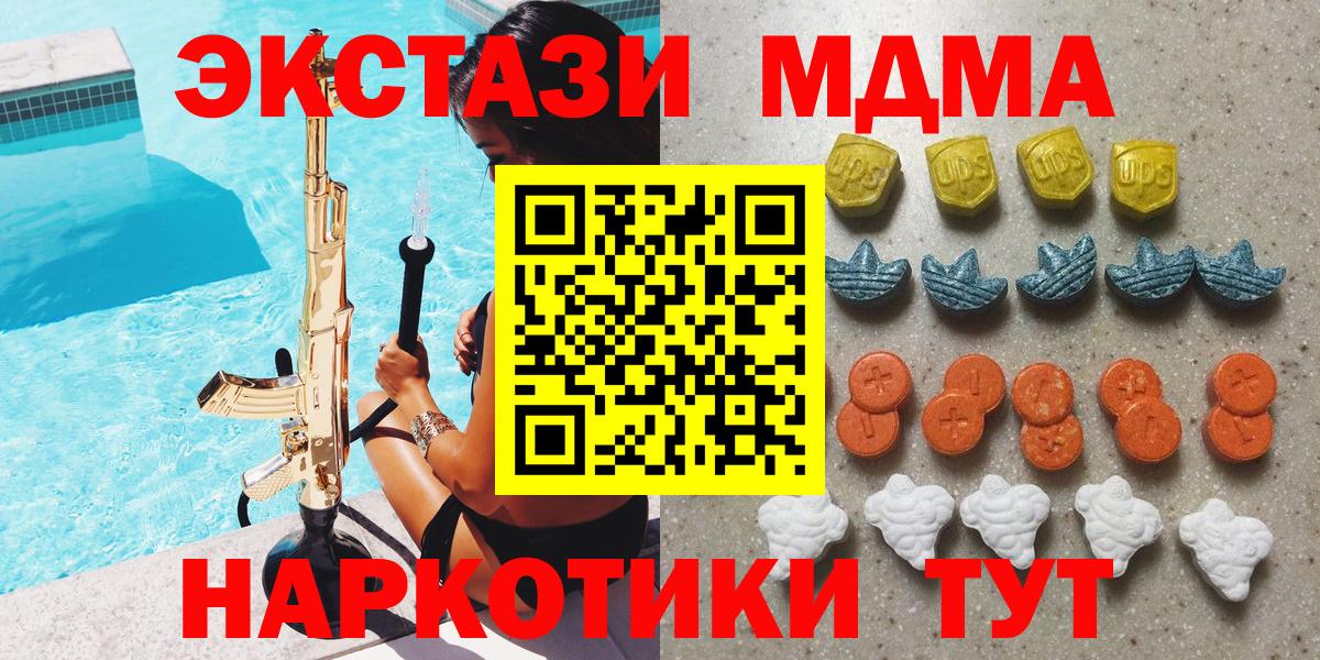 Ecstasy  Вход с VPN  Туймазы  ЭКСТАЗИ mix  ЭКСТАЗИ 250 мг 