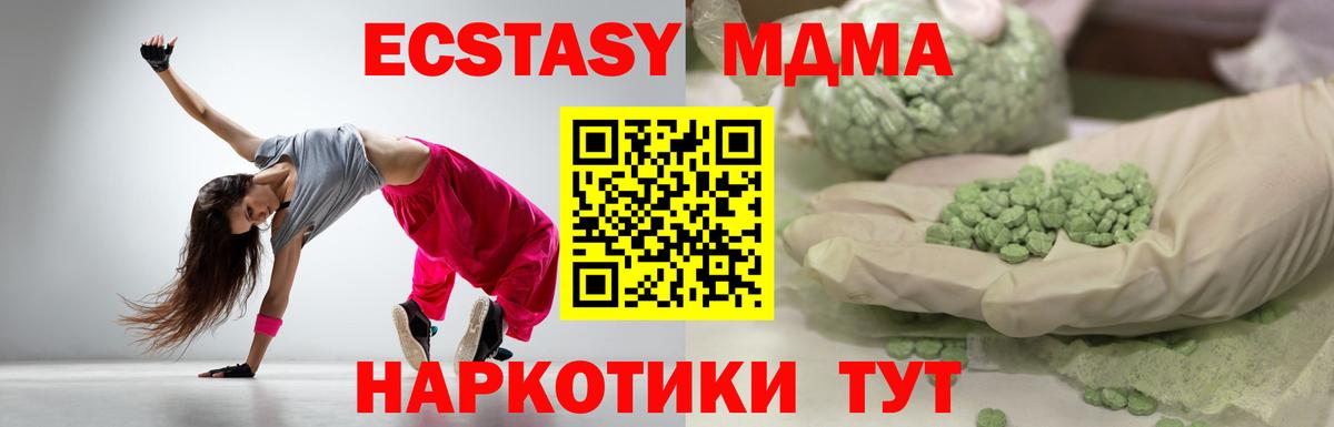 Экстази диски Туймазы