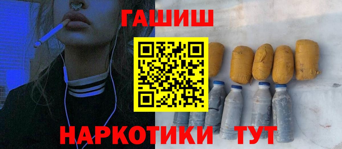 ГАШ гарик  ГАШИШ  Вход с VPN  Туймазы  ГАШ гарик 