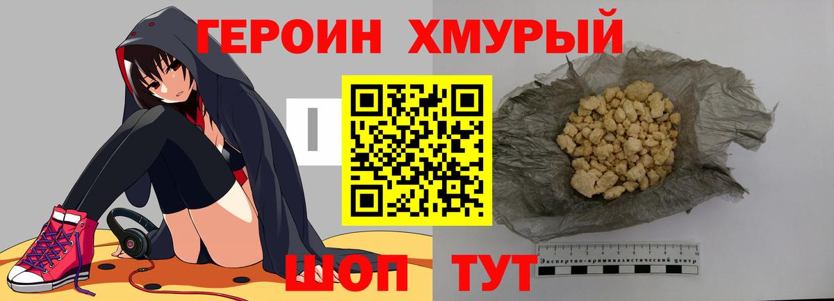 ГЕРОИН гречка Туймазы