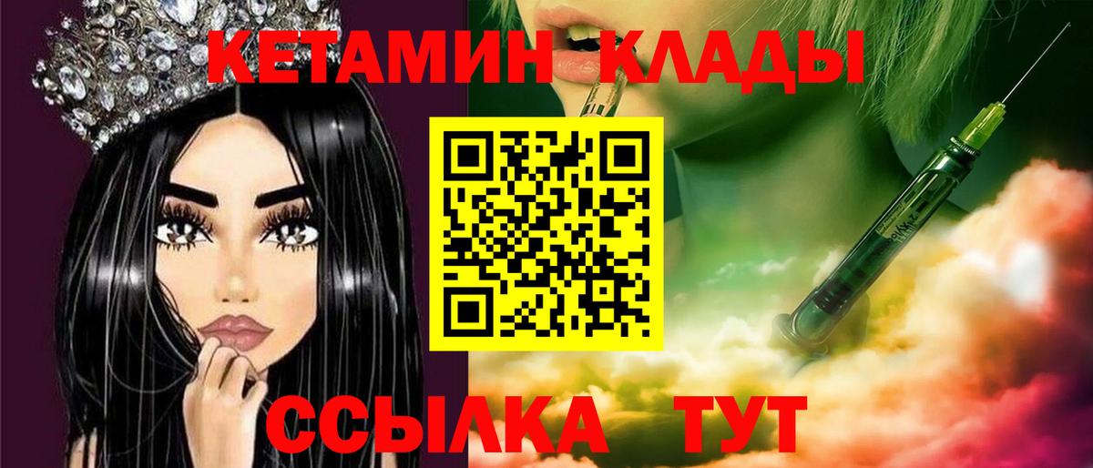 Кетамин VHQ  Вход с VPN  нарко площадка клад  Туймазы 