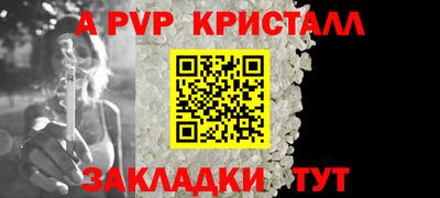 ALPHA PVP Бугуруслан