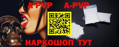 ALPHA PVP Бугуруслан