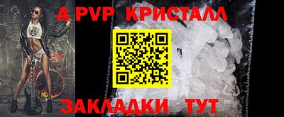 ALPHA PVP Бугуруслан