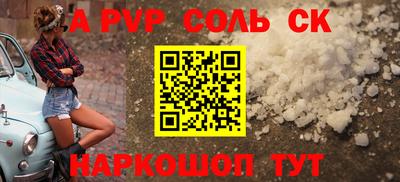 ALPHA PVP Бугуруслан