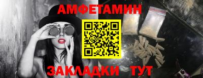 амфетамин Бузулук