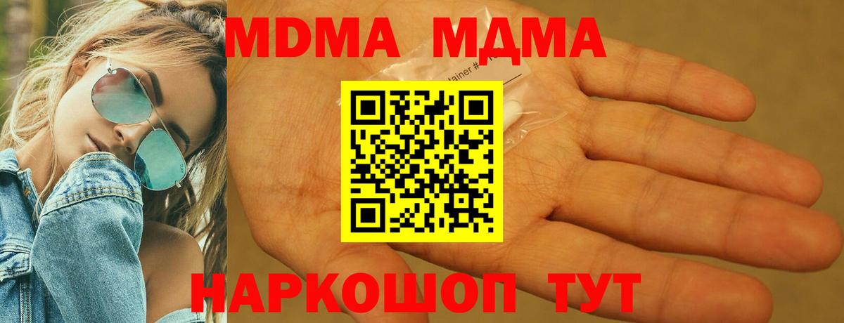 МДМА молли  Вход с VPN  MDMA Molly  Туймазы 