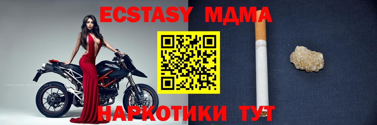 MDMA Molly Туймазы