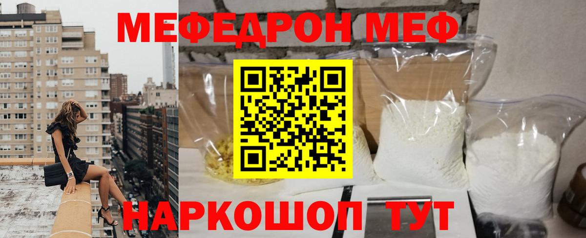 Мефедрон Туймазы