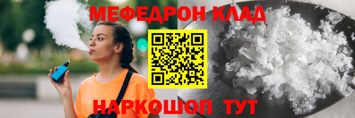 МЯУ-МЯУ  Меф  Туймазы  Мефедрон мяу мяу  Мефедрон 4 MMC  Вход с VPN 