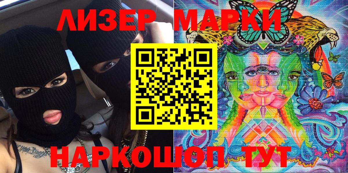 Марки 25I-NBOMe 1,8мг  Марки 25I-NBOMe 1,8мг  Наркотические марки  Вход с VPN  Туймазы 