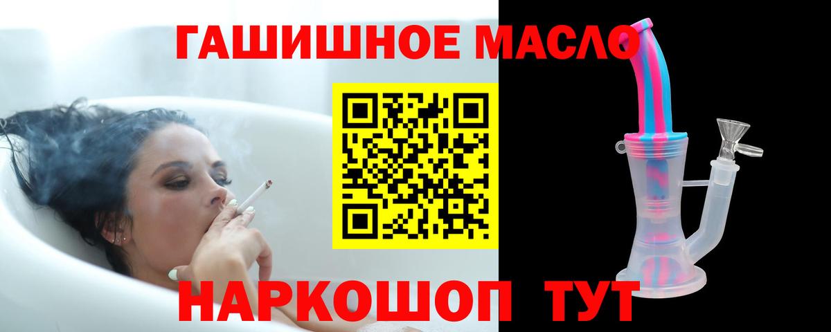 ТГК жижа  ТГК Wax  Вход с VPN  Туймазы 